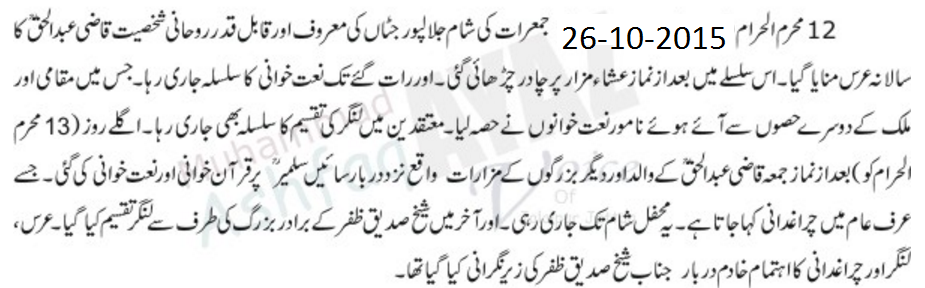 qazi-abdul-haq-2